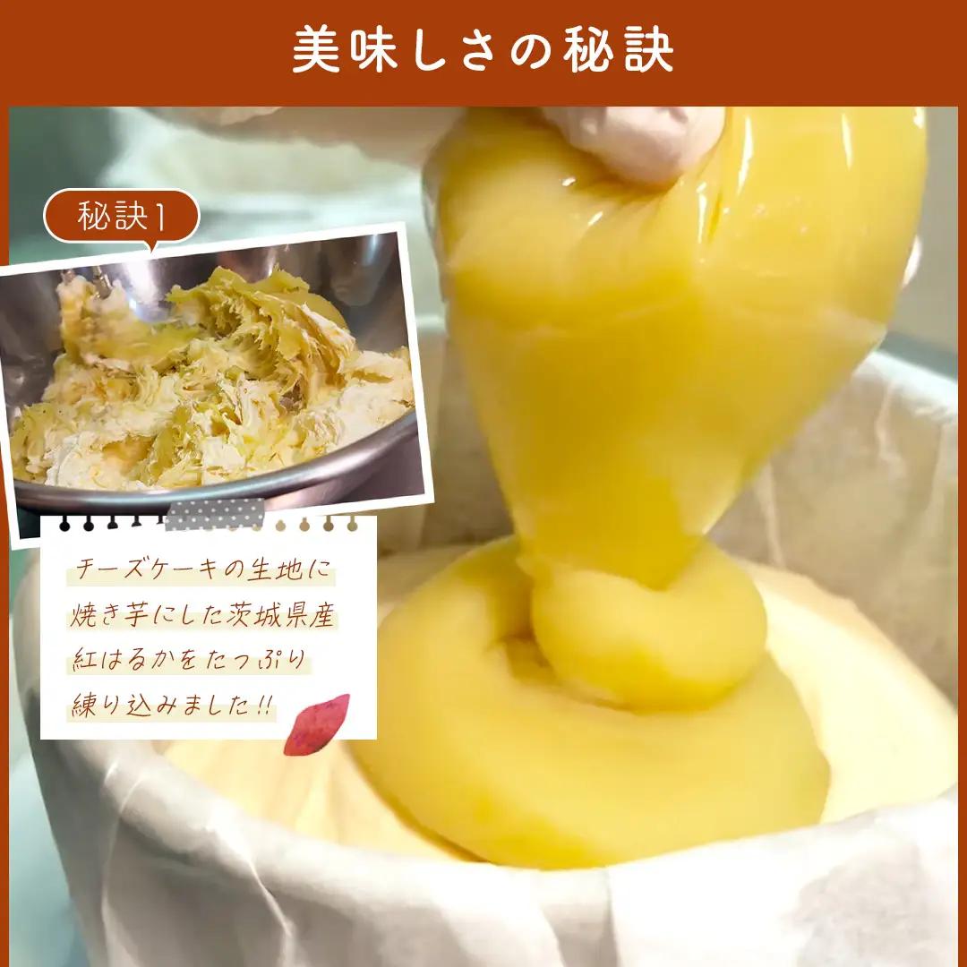 【 茨城県産 紅はるか 使用 】 お芋の結 バスクチーズケーキ （ パウンド型 ） 