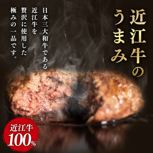 近江牛 100％ ハンバーグ 150g × 5個 ( 黒毛和牛 近江牛 ハンバーグ ブランド 肉 三大和牛 近江牛 贈り物 ギフト ハンバーグ 滋賀県 竜王町 古株牧場 神戸牛 松阪牛 に並ぶ 日本三