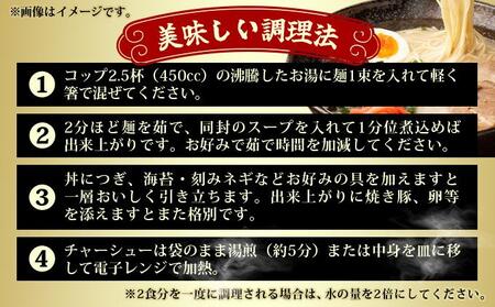 とんこつラーメン20人前（2人前×10袋）＆チャーシュー1本