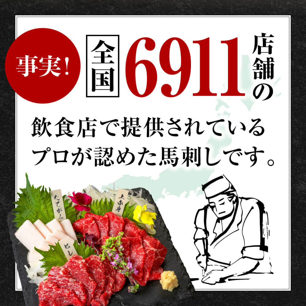 【国産】厳選 《 特上 赤身 2種セット 合計300g》 国産 熊本馬刺し 高級赤身 （上赤身 150g・ロース馬刺し 150g）専用醤油付き 利他フーズ 馬肉 馬刺し 馬刺 赤身 ロース 食べ比べ 