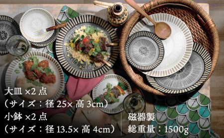【美濃焼】サウサリート ペアブランチセット 食器4点 (大皿2点・小鉢2点)【株式会社二幸】[MCZ041]
