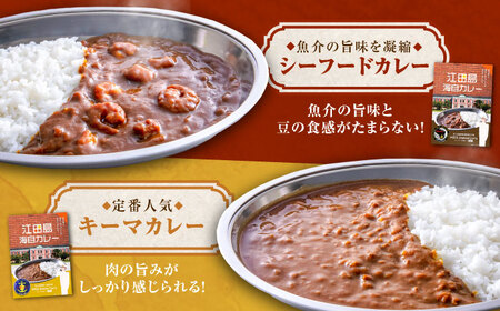 江田島海自カレー4種 計4個 カレー[XBS011]
