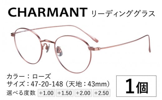 
CHARMANT リーディンググラス AQ22531 ローズ [G-09902]
