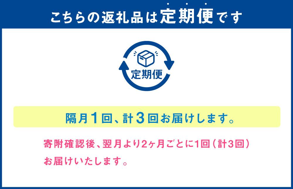 【隔月定期便3回】上天草母ちゃん農産物セット 野菜・お米・加工品10種類以上！