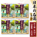 【ふるさと納税】 入浴剤 バスクリン 日本の名湯 至福の贅沢 4個 疲労 回復 SDGs お風呂 温泉 日用品 バス用品 温活 冷え性 改善 静岡県 藤枝市