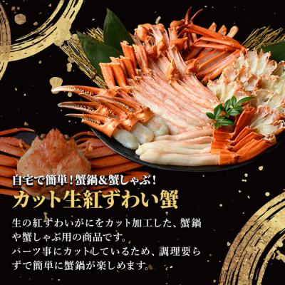 ふるさと納税 境港市 <10月上旬〜3月下旬発送>蟹屋の蟹鍋セット(3〜4人前・1.5kg) |  | 01