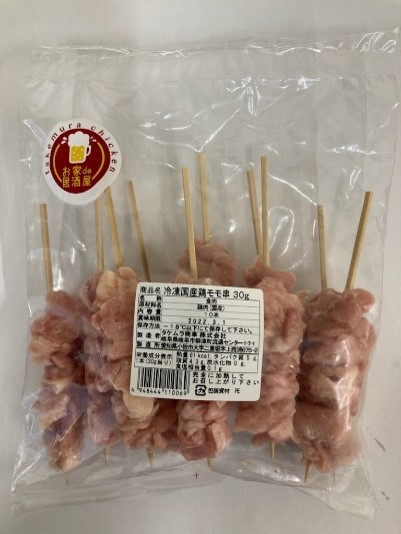 【大満足セット】冷凍国産鶏 焼き鳥串 人気の5種 合計50本セット 小分け パック［129T07］