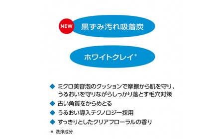 センカ パーフェクトホイップ ホワイトクレイ 120g 4個 | 美容 洗顔