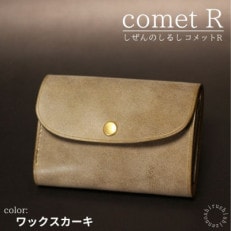 cometR コンパクトな三つ折り財布【ワックスカーキ】