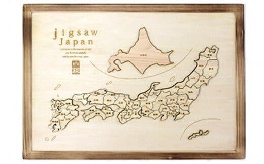 
            岡山県産ヒノキ使用　ジグソーパズルJAPAN【思いやり型返礼品（支援型)】
          