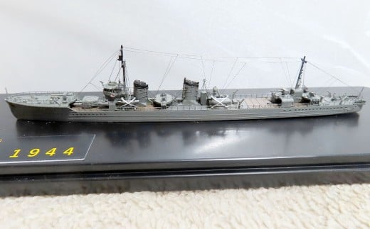 プロプラモデラーが作る！一点物 駆逐艦「文月」1/700（完成品）ヤマシタベースプラモデル プラモデル プラモ プロプラモデラー