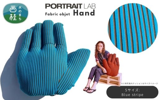 ユニークな手の形をしたデザインクッション ファブリックオブジェ「Hand」Sサイズ  Blue stripe ブルーストライプ ／ PORTLAITLAB クッション インテリア デザイン ハンド 手 国内生産 国産生地【n0625-03s_por】