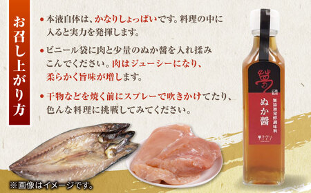 【数量限定】ぬか醤　200cc【株式会社 夢アグリ】[ZCL013]