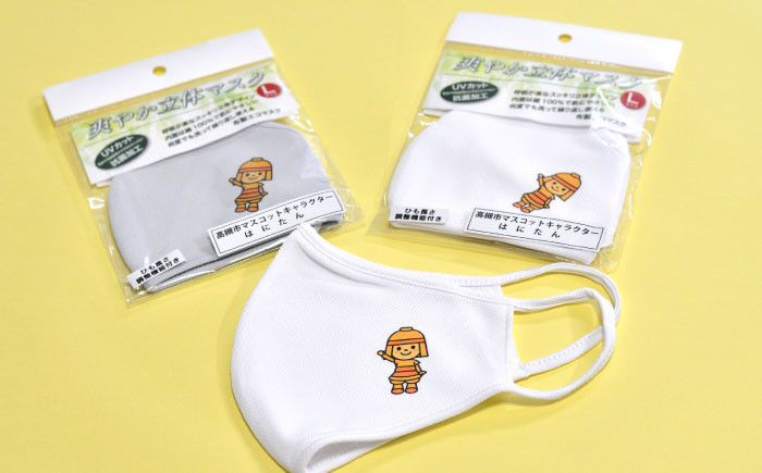 高槻市 かわいい おしゃれ 限定 グッズ