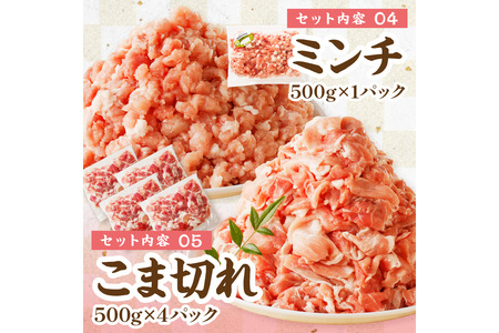 京都産こだわりの豚肉　バラエティセット 4kg以上 （ロースまたは肩ローススライス300g×2パック、バラスライス300g×2パック、トンカツ用（ロースまたは肩ロース）100g以上×４枚入り１パック、