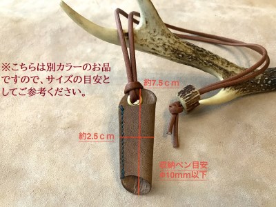 鹿革のホルダー【焦茶】眼鏡かけ ペンホルダー メガメチェーン ストラップ 革小物 レザー アクセサリー【R00448】
