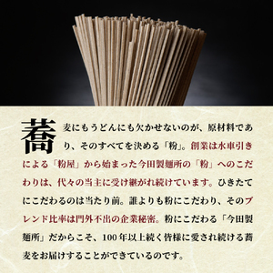 【創業136年老舗】 60人前！勉強のおともに頭脳蕎麦【今田製麺】