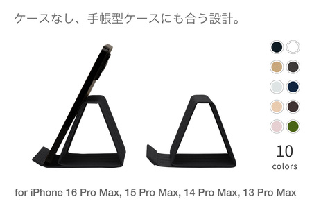 和紙のスマホスタンド iPhone 16 Pro Max 対応 ブラック 岩手県奥州市産 バンドシー Bandc for iPhone 16 Pro Max, 15 Pro Max, 14 Pro M