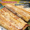 【ふるさと納税】国産うなぎ 浜名湖産 長白焼き 2尾 (200g×2本入) 山椒 たれ セット 詰め合わせ 海老仙 国産ウナギ 国産 ウナギ 鰻 白焼き 白焼きうなぎ 小分け おすすめ 贈答用 ギフト 冷凍 静岡 静岡県 浜松市　お届け：10日～1か月