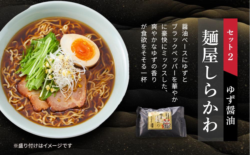 【期間限定 ２食増量】高山めん本舗 3種14食 ラーメン 食べ比べ 高山ラーメン スープ付き 飛騨高山 醤油 細麺 中華そば 麺屋しらかわ 5000円 TR4036-Z