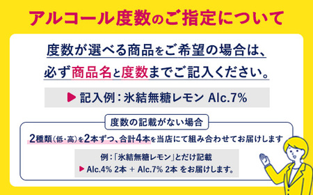 【定期便2ヶ月】選べる！キリンチューハイ人気シリーズセット 350ml×24本 ※必ず6種類お選びいただき備考欄へご明記ください△　 | 父の日 チューハイ 酎ハイ