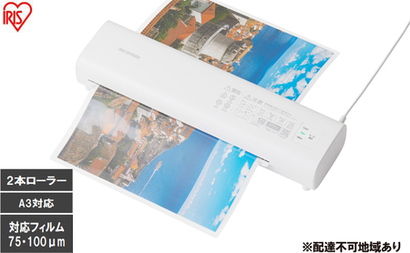 ラミネーター LM32D-W ホワイト アイリスオーヤマ a3 家庭用 75ミクロン 100ミクロン 対応 ラミネート 高速化 時短 保育園 幼稚園 学校 店舗 オフィス コンパクト フレーレバー付き メニュー POP