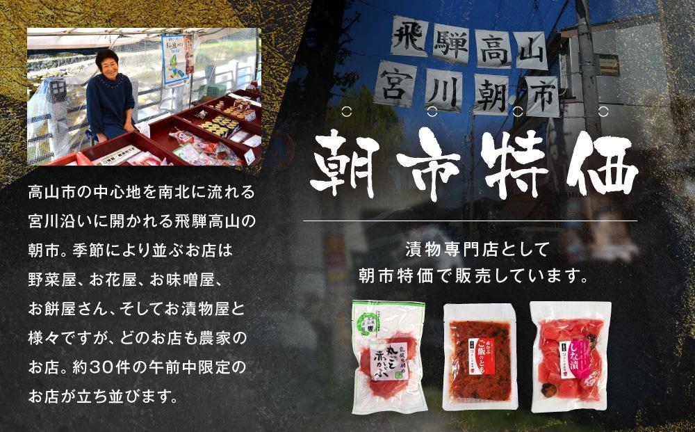 【1月配送】本場飛騨高山の赤かぶ漬けを味わう 食べ比べセット 赤かぶら 漬け物 漬物 つけもの 昔ながら よしま農園 CK005VC01