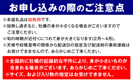 牡蠣事業者応援！ 殻付き牡蠣 (加熱用) 4kg《2月上旬-2月末頃出荷》