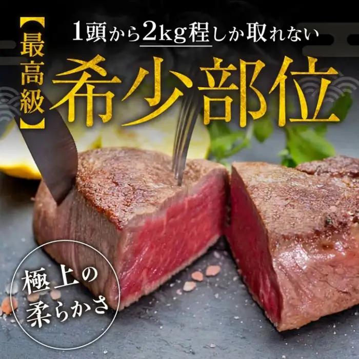 松阪牛シャトーブリアン 600g [ シャトーブリアン ] / 12-2