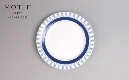 
            【有田焼】【吉右ヱ門製陶所】MOTIF Fence 18cm リムプレート
          