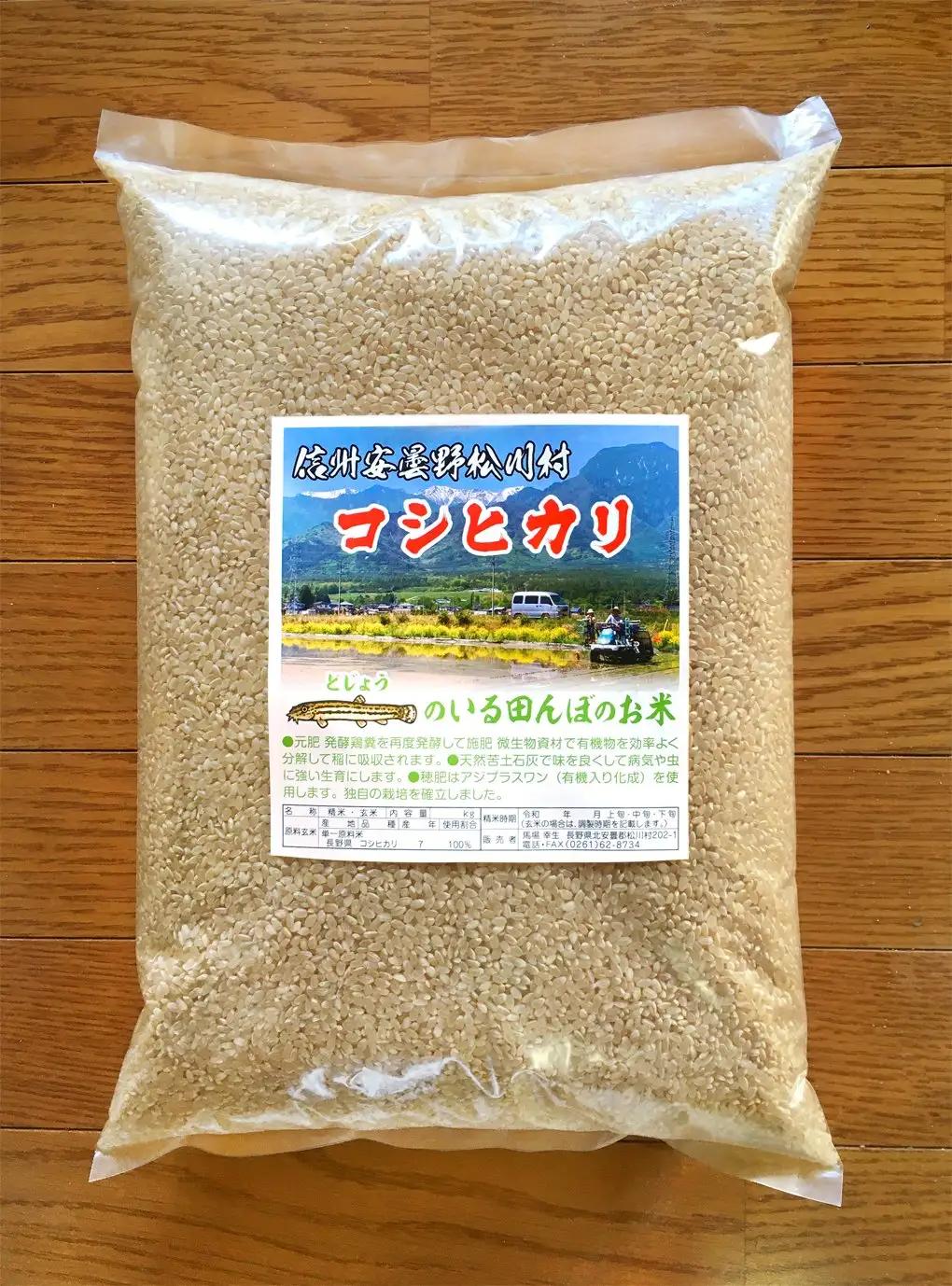 【定期便6回】『どじょうのいる田んぼのお米』コシヒカリ 玄米 5kg | 馬場農園