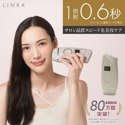ふるさと納税 つくばみらい市 LINKA リンカ エピゼロ IPL光脱毛器