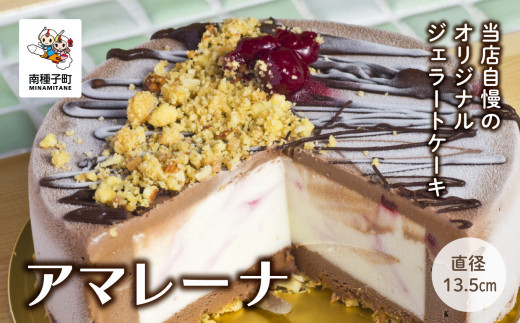 
アマレーナ（ジェラートケーキ）
