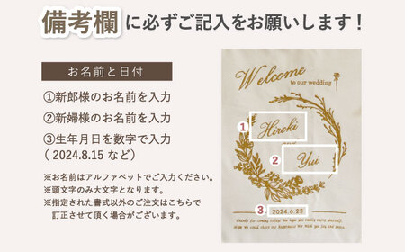 【アイボリー×ブロンズ】【結婚祝いに】 総刺繍 ウェディング タペストリー　〈2色から選べる〉  [OCR057-1]