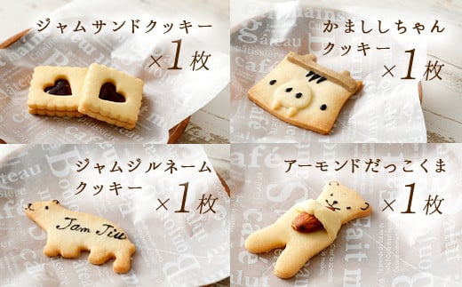 特製クッキーセット