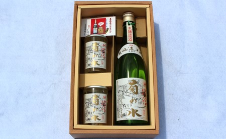 銘酒「菊の水」 720ml×1本 180ml×2本 栗東市 / ヤマキ酒店 [BIAB001] 日本酒 日本酒 日本酒 日本酒 日本酒 日本酒 