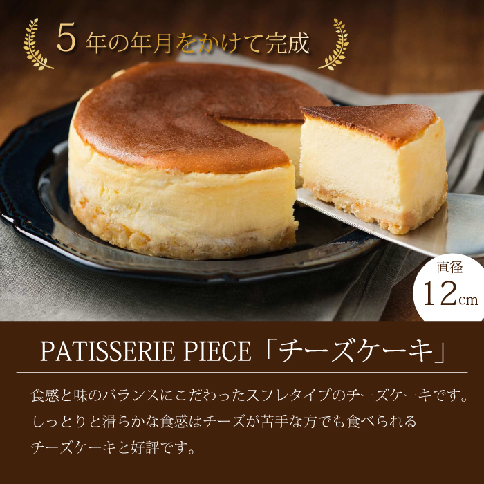 【全3回定期便】チーズケーキ好き必見！贅沢☆三原の人気チーズケーキ3種食べ比べ スフレ バスク ベイクド スイーツ お菓子 洋菓子 お取り寄せ ギフト ご褒美 むすび ピース こぐま T01