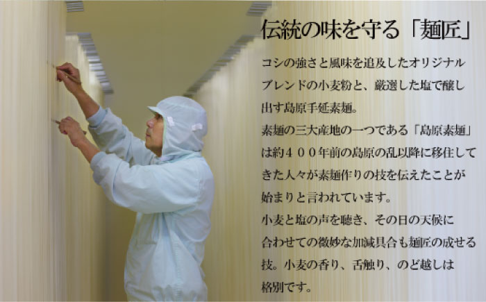 【モチモチでつるっと食感！細うどんが最高！】 こだわりの麺匠が創る 島原 手延 細うどん 6袋（36束・1.8キロ） / うどん 南島原市 / ふるさと企画 [SBA027]