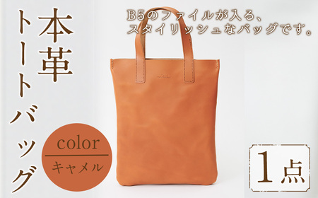 ミニトートバッグ Zenis(キャメル・1個) B5ファイル収納サイズ キャメル レザー 国産 日本製 牛革 革製品 手作り 贈答 男性 女性 レディース メンズ【ksg1812-cm】【Zenis】