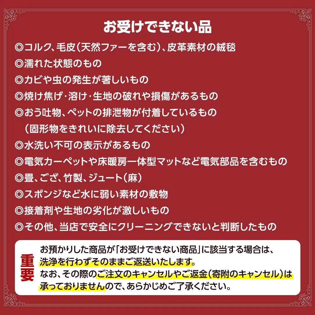 【シルク段通・ペルシャ絨毯】宅配 絨毯 クリーニング チケット │ プラチナトータルケアコース（4平米以内）約200cm×200cm