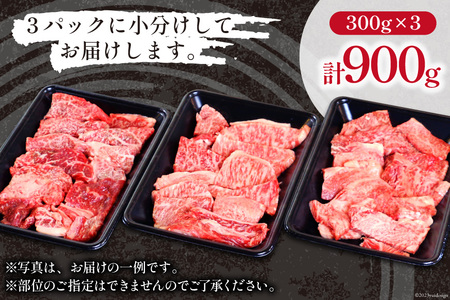 牛肉 宮崎和牛 切り落とし 焼肉 900g 牛肉
