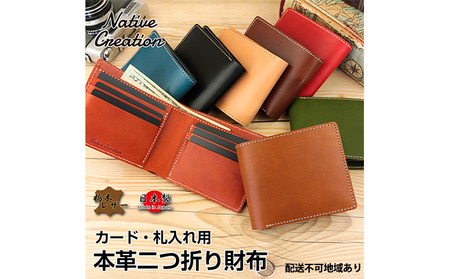 Native Creation 本革カード・札入れ用 二つ折り財布 NC3772 全8色 栃木レザー RED