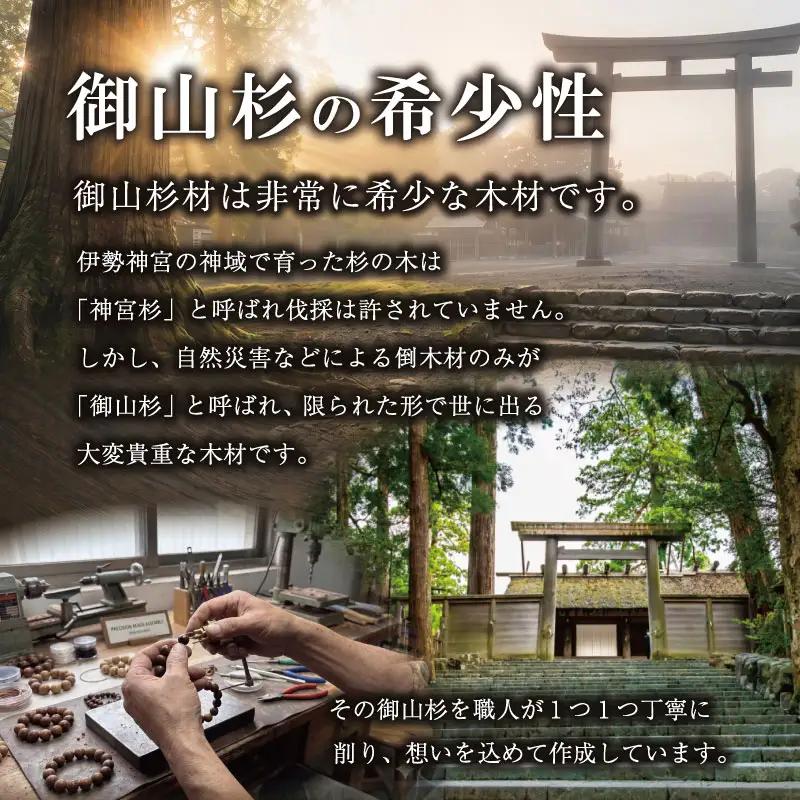 伊勢神宮 神域杉 ブレスレット 雅 / 女性用 12mm玉　km1