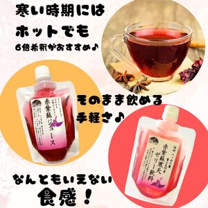 濃縮 赤紫蘇シロップ６倍希釈 180ml×1本 赤紫蘇ジュース 150ml ×1本 赤紫蘇寒天ゼリー150ml ×1本 | 紫蘇シロップ 馨工房 