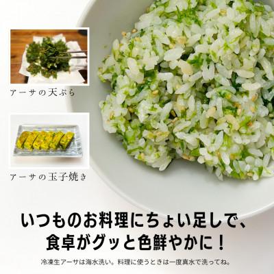 ふるさと納税 伊是名村 伊是名島産 グインの冷凍生アーサ 200g×10P |  | 02