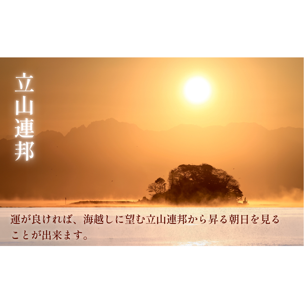 氷見１泊２食付き宿泊 補助券 （20,000円分）_イメージ4