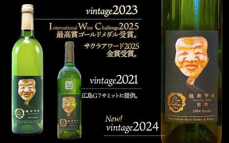 白ワイン　鶴岡甲州／2024　750ml×1本　株式会社エルサン 国産 日本ワイン 