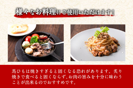 馬ひも 300g 馬ひも