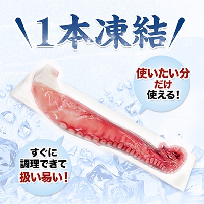 水タコボイル足　3kg　真空【配送不可地域：離島】