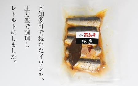 オイルサーディン 20尾 ( 5尾 × 4パック ) 南知多町産 イワシ マイワシ 鰯 レトルト 長期保存 常温 まるごと オイルサーディン